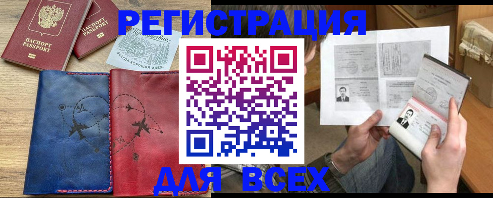 регистрация в Костроме