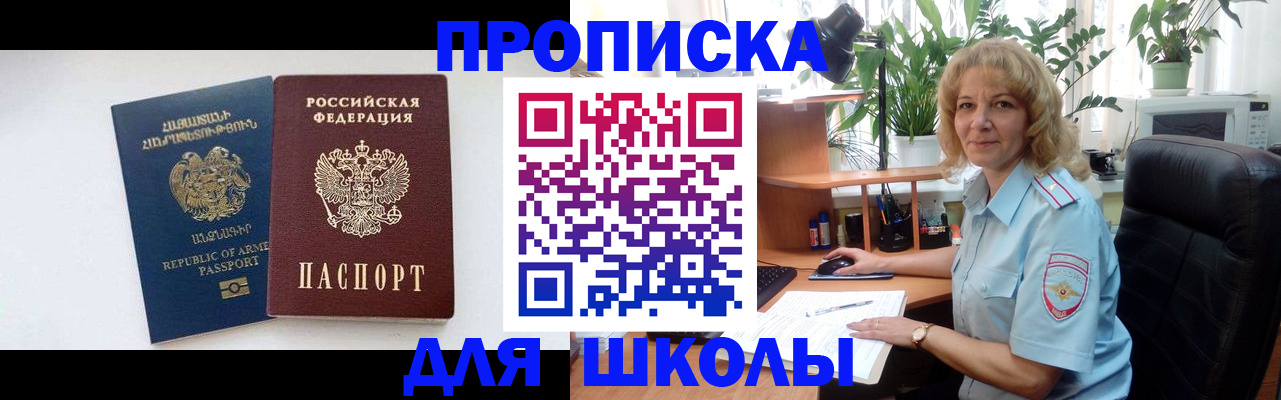 прописка в квартире в Костроме