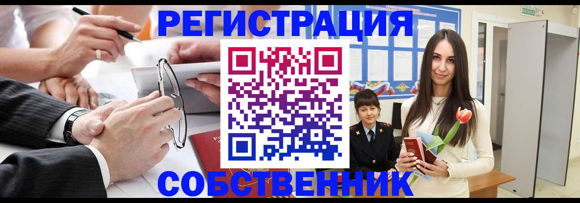 временная регистрация для школы в Костроме