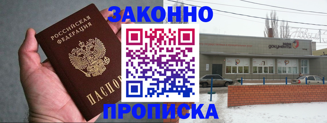 временная регистрация в квартире в Костроме